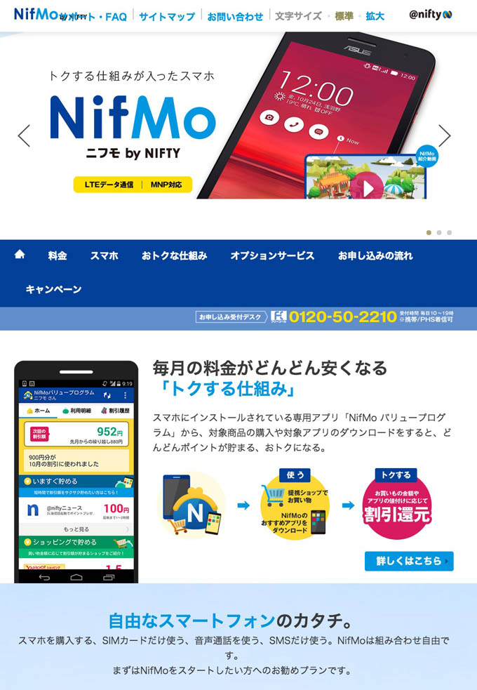 Nifty ニフティからmvno Sim発売 ニフモ Estudio Personal