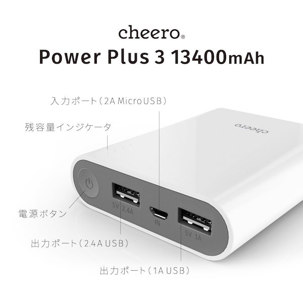 cheero Power Plus 3