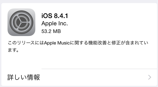 iOS8.4.1