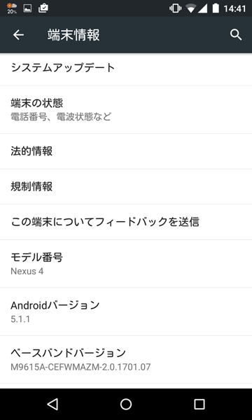 Nexus4 android5.1.1
