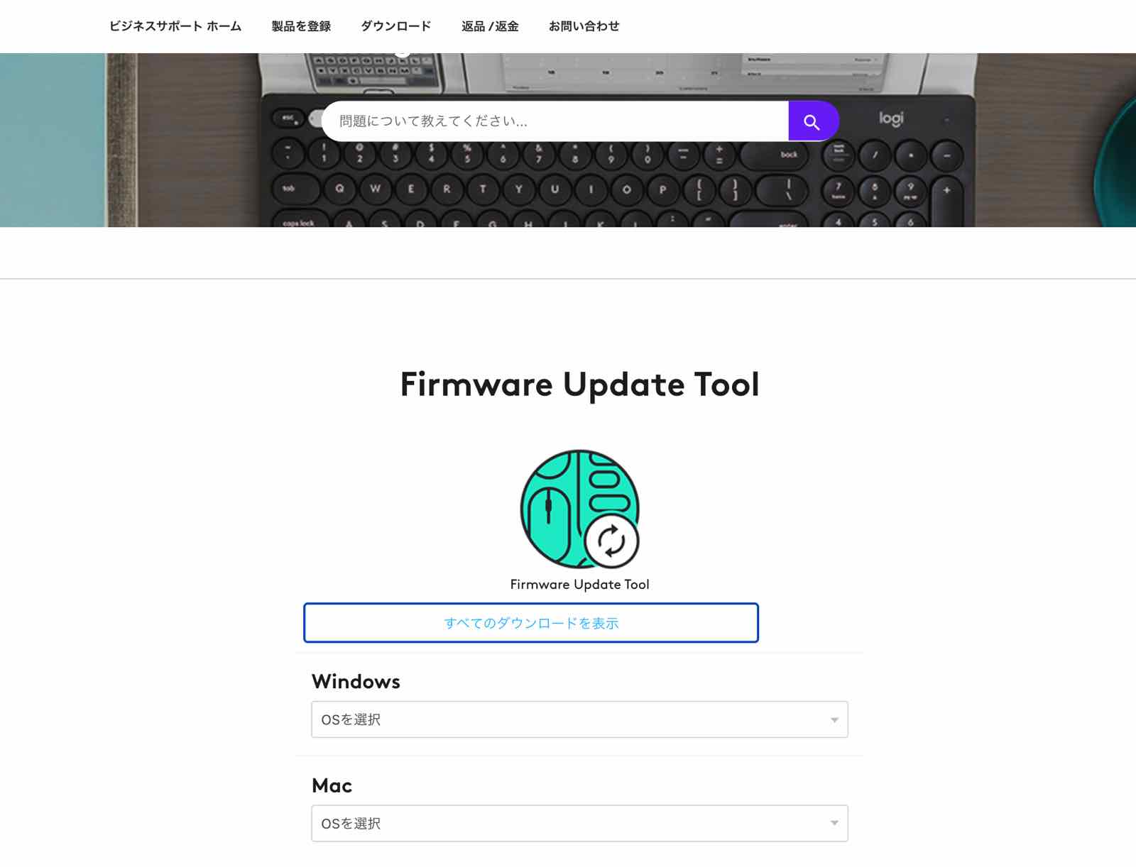 Logicoolのキーボードk780のファームウェアのアップデート Estudio Personal