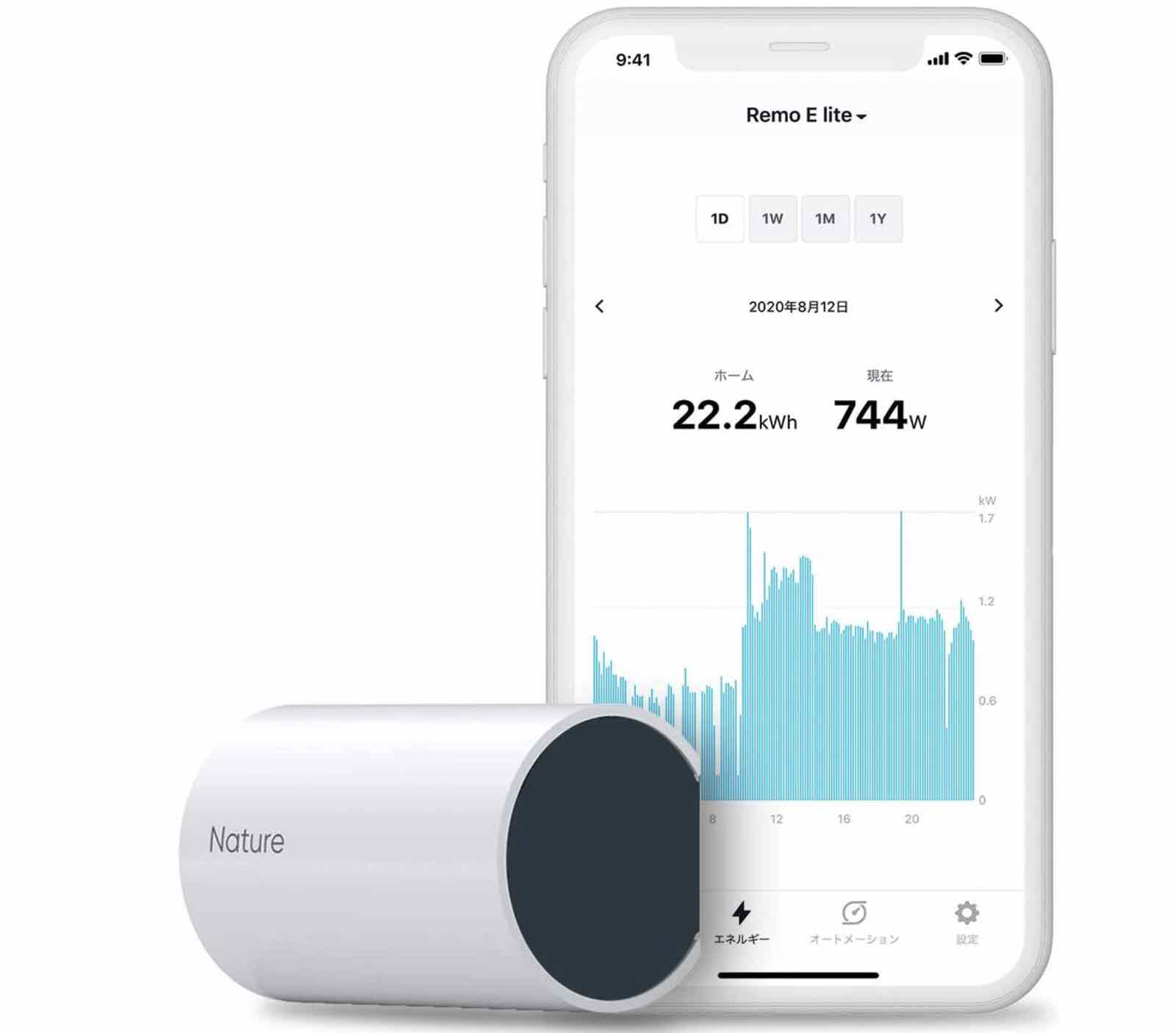 家全体の電力消費量がスマホでわかる！「スマートエナジーハブ Nature 